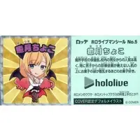 Yuzuki Choco - Stickers - hololive