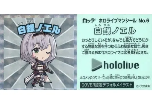 Shirogane Noel - Stickers - hololive