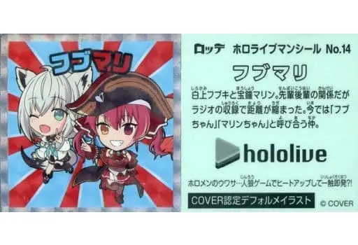 Houshou Marine & Shirakami Fubuki - Stickers - hololive