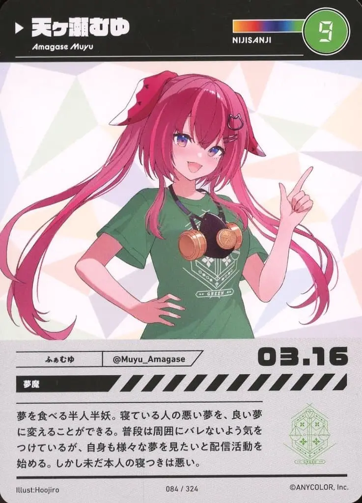 Amagase Muyu - Trading Card - Nijisanji