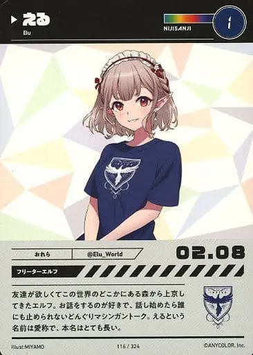 Elu - Trading Card - Nijisanji