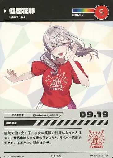 Sukoya Kana - Trading Card - Nijisanji