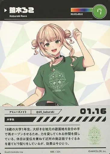 Kaburaki Roco - Trading Card - Nijisanji