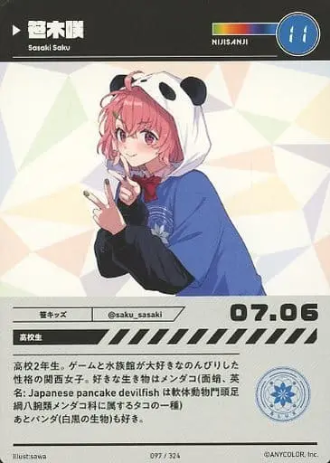 Sasaki Saku - Trading Card - Nijisanji