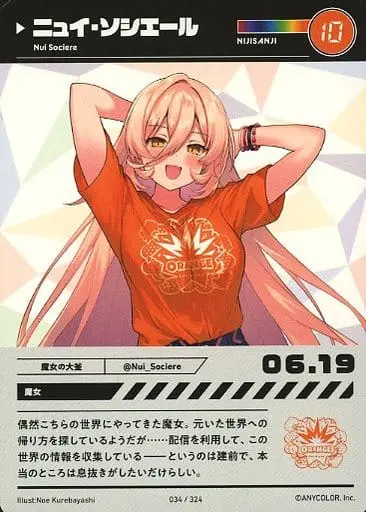 Nui Sociere - Trading Card - Nijisanji