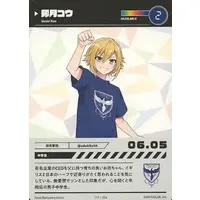 Uzuki Kou - Trading Card - Nijisanji