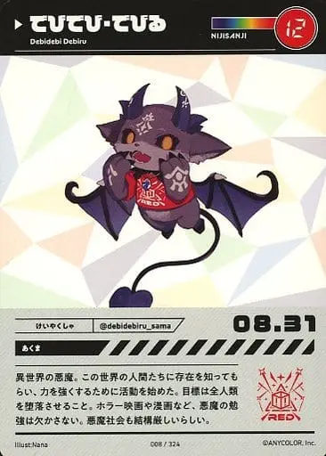 Debidebi Debiru - Trading Card - Nijisanji