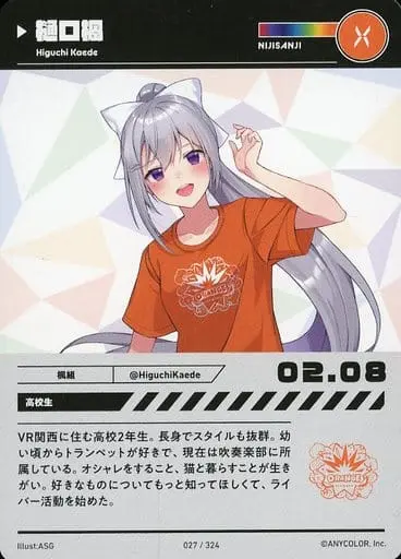 Higuchi Kaede - Trading Card - Nijisanji