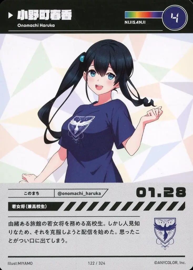 Onomachi Haruka - Trading Card - Nijisanji