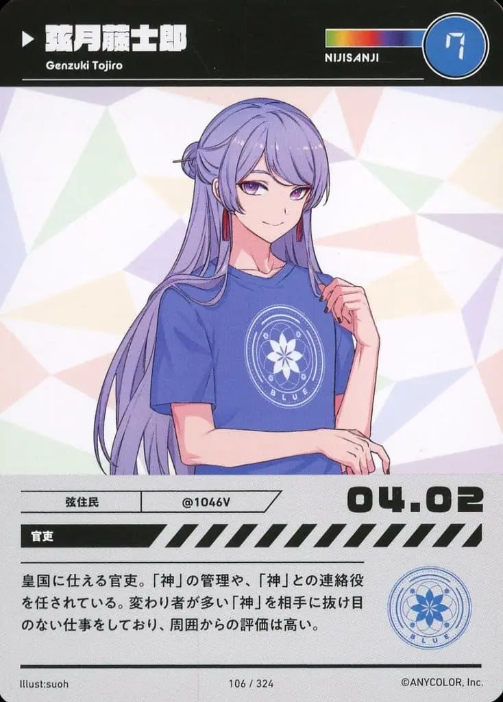 Genzuki Tojiro - Trading Card - Nijisanji