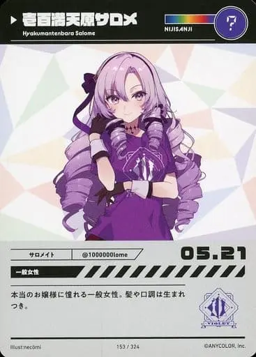 Hyakumantenbara Salome - Trading Card - Nijisanji