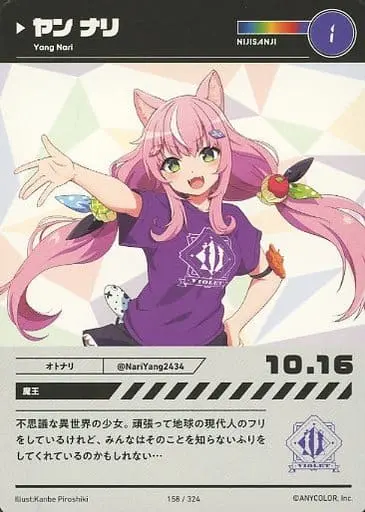 Yang Nari - Trading Card - Nijisanji