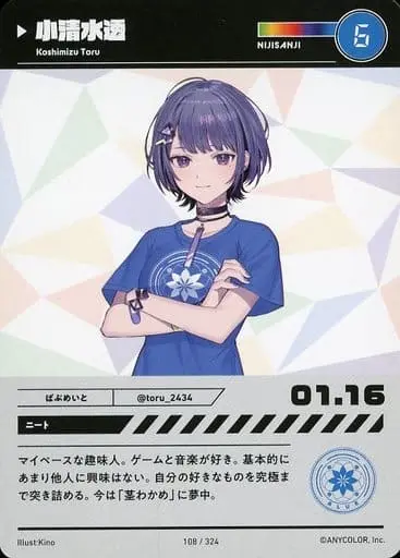 Koshimizu Toru - Trading Card - Nijisanji