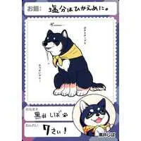 Kuroi Shiba - Nijisanji Chips - Trading Card - Nijisanji