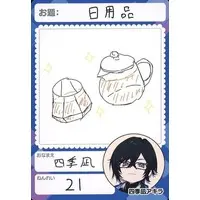 Shikinagi Akira - Nijisanji Chips - Trading Card - Nijisanji
