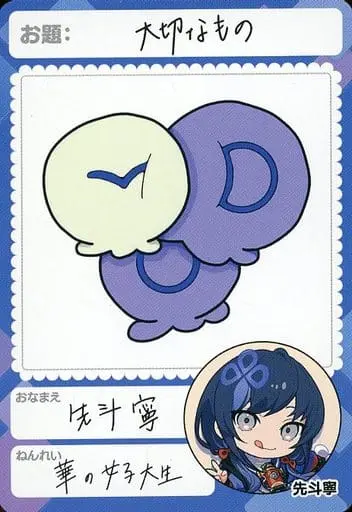 Ponto Nei - Nijisanji Chips - Trading Card - Nijisanji