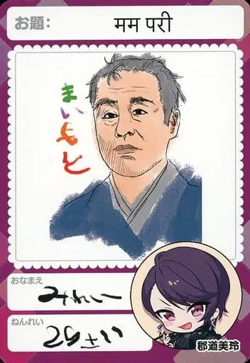 Gundo Mirei - Nijisanji Chips - Trading Card - Nijisanji
