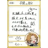 Kanda Shoichi - Nijisanji Chips - Trading Card - Nijisanji