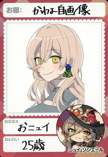 Nui Sociere - Nijisanji Chips - Trading Card - Nijisanji