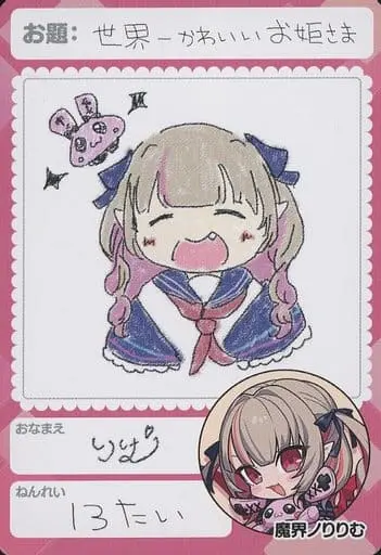 Makaino Ririmu - Nijisanji Chips - Trading Card - Nijisanji