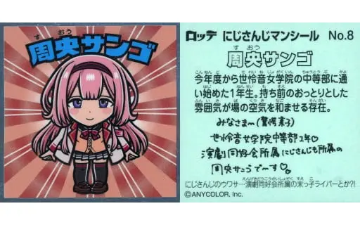 Suo Sango - Stickers - Nijisanji Man Chocolate - Nijisanji