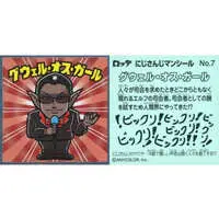 Gwelu Os Gar - Stickers - Nijisanji Man Chocolate - Nijisanji