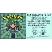 Kitakoji Hisui - Stickers - Nijisanji Man Chocolate - Nijisanji