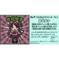 Akabane Youko - Stickers - Nijisanji Man Chocolate - Nijisanji