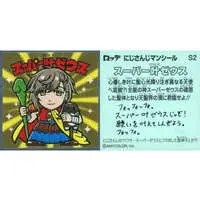 Kanae - Stickers - Nijisanji Man Chocolate - Nijisanji