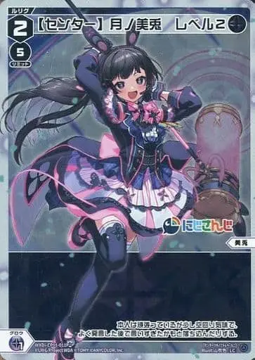 Tsukino Mito - Trading Card - Nijisanji