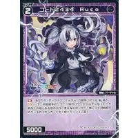 Ruco - Trading Card - Nijisanji