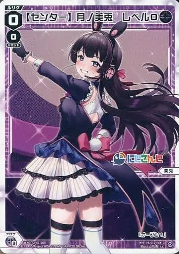 Tsukino Mito - Trading Card - Nijisanji