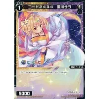 Hoshikawa Sara - Trading Card - Nijisanji