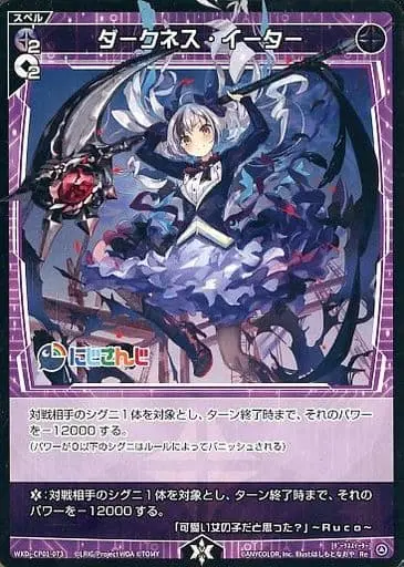 Nijisanji - Trading Card