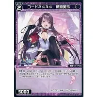 Gundo Mirei - Trading Card - Nijisanji