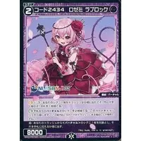 Rosemi Lovelock - Trading Card - Nijisanji