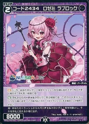 Rosemi Lovelock - Trading Card - Nijisanji