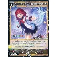 Asahina Akane - Trading Card - Nijisanji