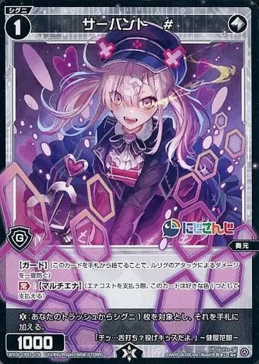 Sukoya Kana - Trading Card - Nijisanji