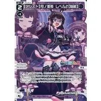 Tsukino Mito - Trading Card - Nijisanji