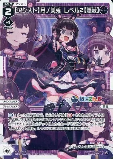 Tsukino Mito - Trading Card - Nijisanji