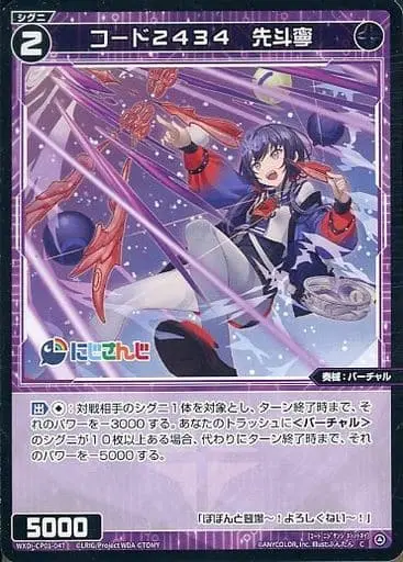 Ponto Nei - Trading Card - Nijisanji