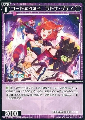 Ratna Petit - Trading Card - Nijisanji