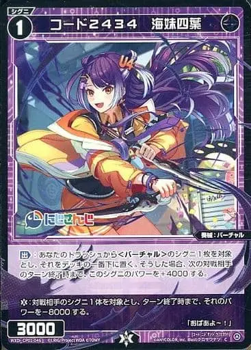 Umise Yotsuha - Trading Card - Nijisanji