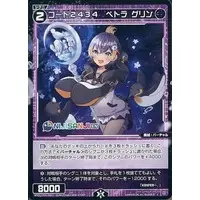 Petra Gurin - Trading Card - Nijisanji