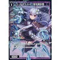 Hakase Fuyuki - Trading Card - Nijisanji