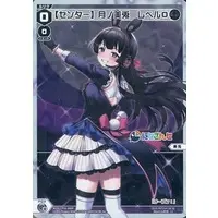Tsukino Mito - Trading Card - Nijisanji
