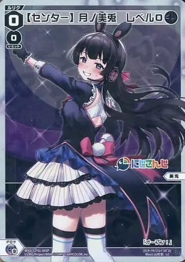 Tsukino Mito - Trading Card - Nijisanji