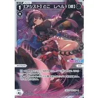 Inui Toko - Trading Card - Nijisanji