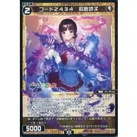 Suzuka Utako - Trading Card - Nijisanji